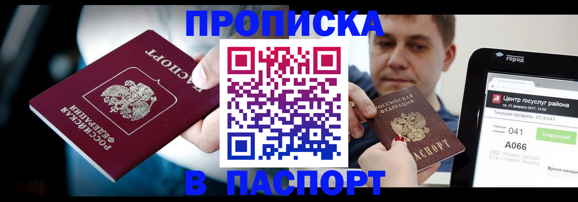временная регистрация собственник в Камчатской области
