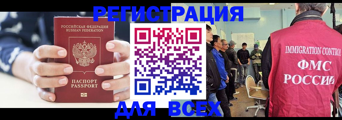 временная регистрация адрес в Камчатской области